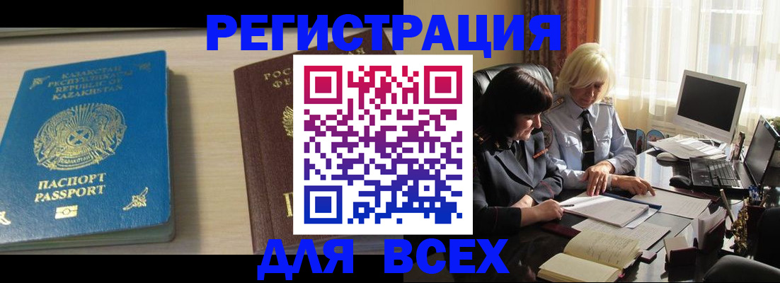 временная регистрация госуслуги в Павловске