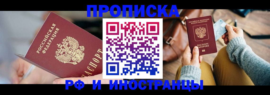 регистрация в Павловске