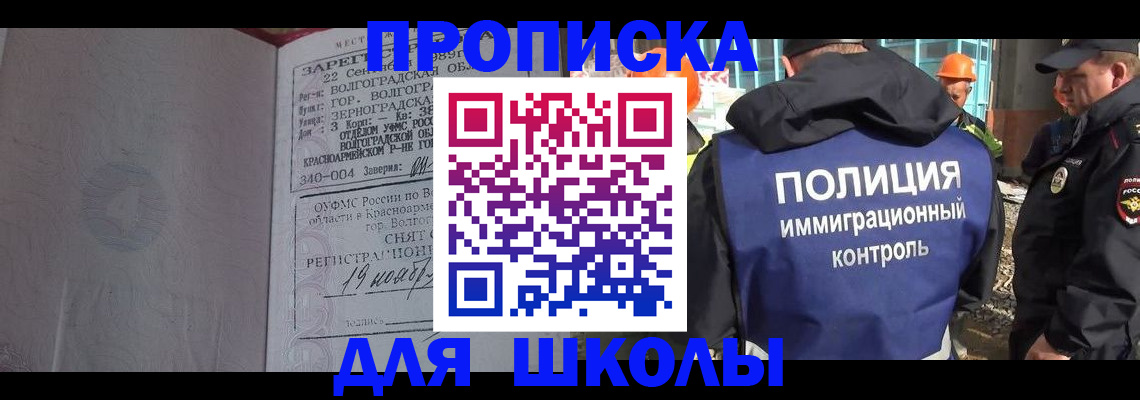 временная регистрация надежно в Павловске