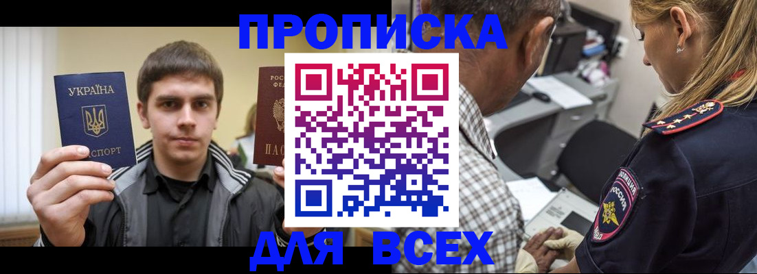 найти адрес прописки в Павловске