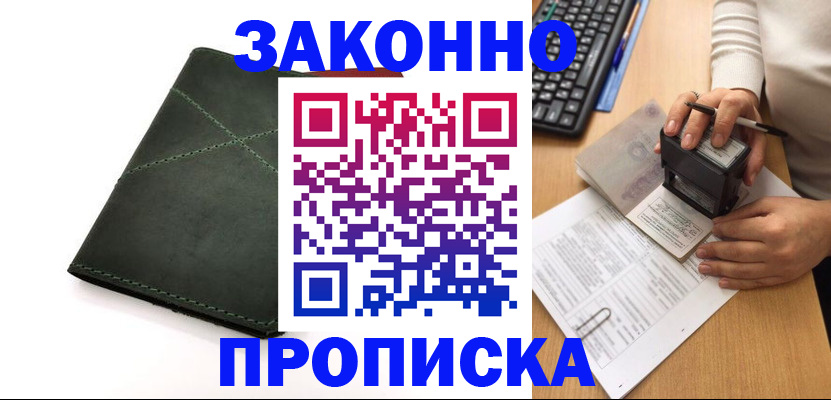 временная регистрация госуслуги в Павловске