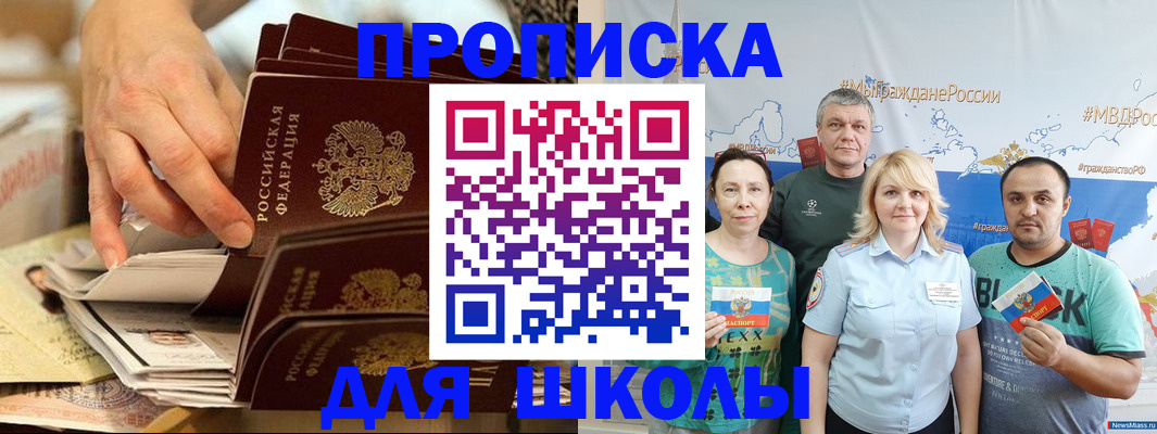 временная регистрация в Павловске