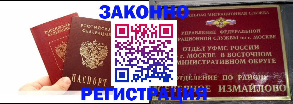 миграционный учет в Павловске